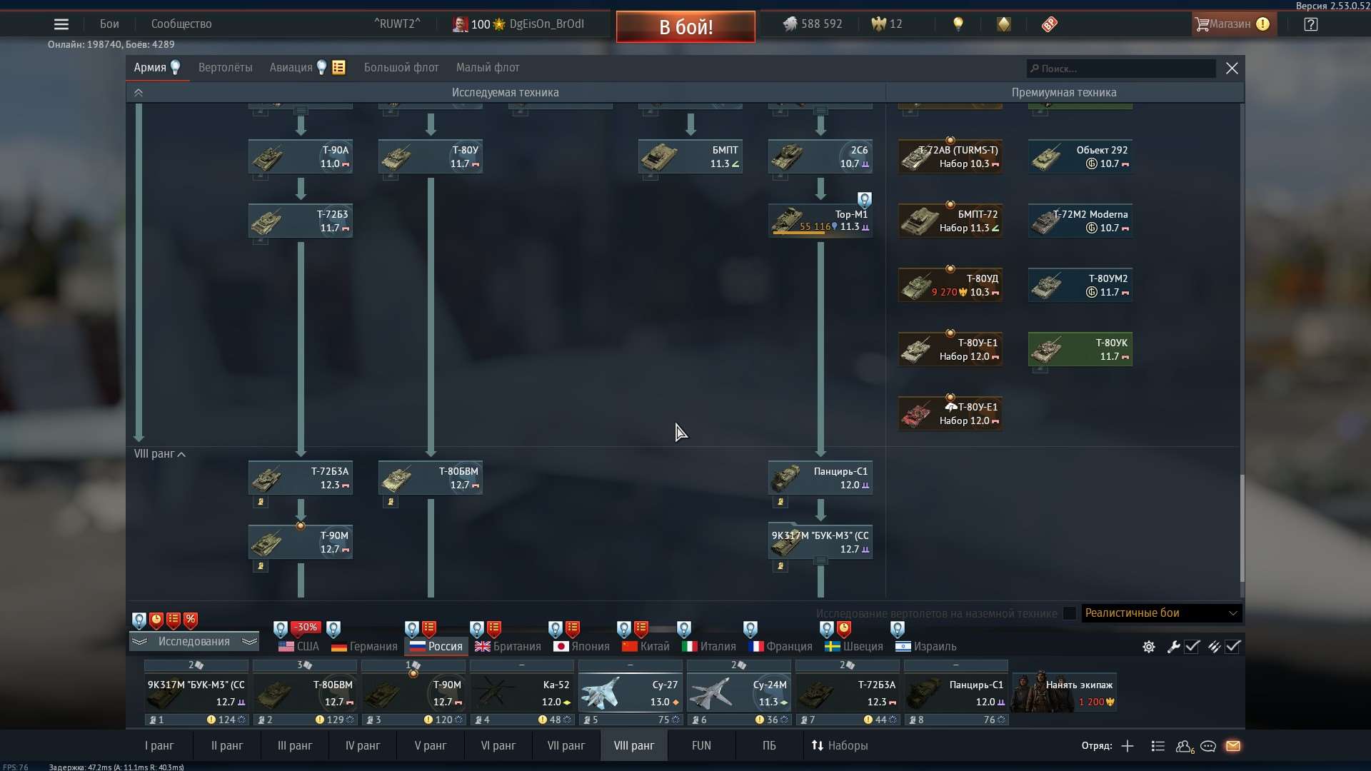 продажа аккаунта к игре War Thunder